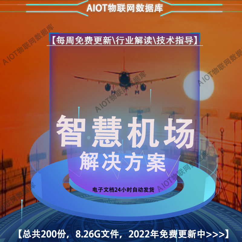 福州机场 5G 网络现状及优势分析  第3张
