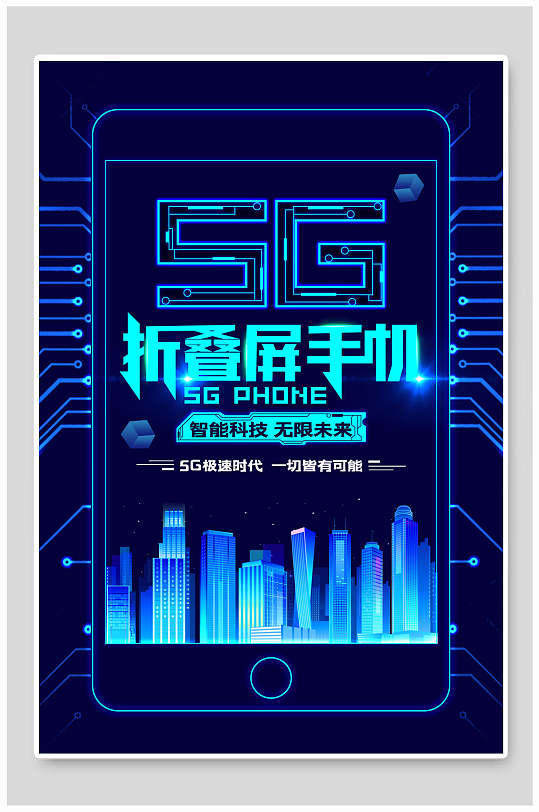 5G 技术：高阳小城的超凡力量，让一切皆有可能  第4张