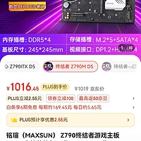 DDR4 与 DDR5 共存之谜：主板厂商的艰辛探索与创新  第5张