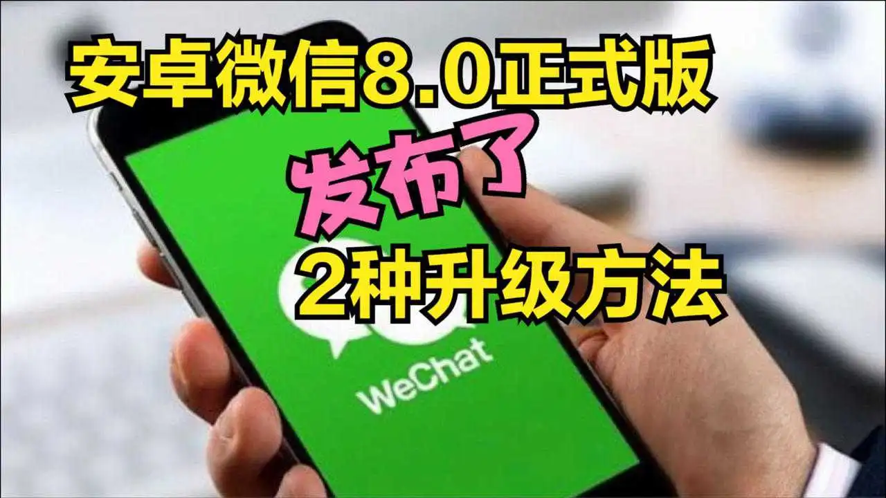 安卓系统升级至 8.0 及以上的准备工作，你知道多少？  第6张