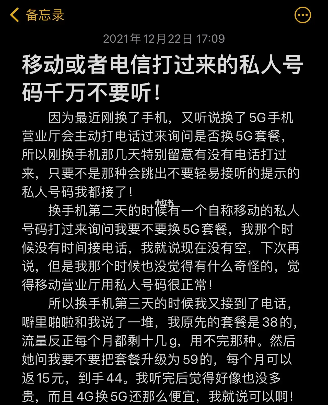 同安 5G 手机推广活动细则大揭秘，你符合条件吗？  第1张