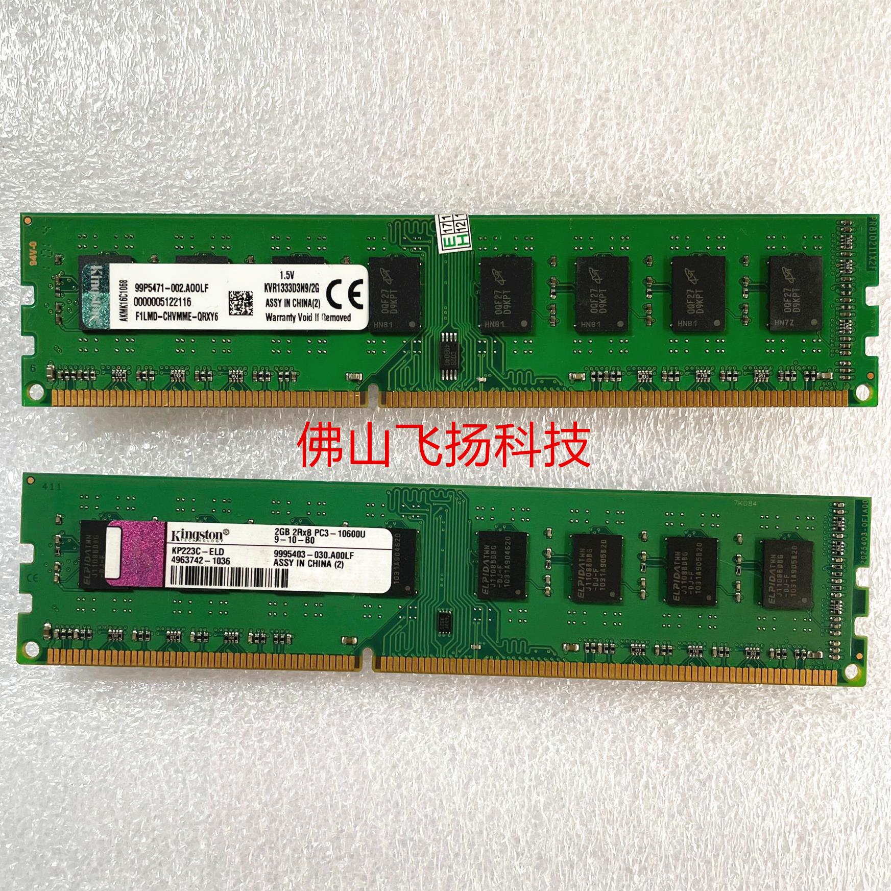 金士顿 DDR3 内存条：电脑性能提升的救世主，稳定可靠，用着放心