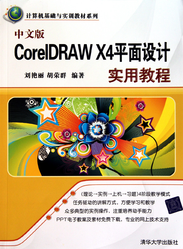 coreldraw ddr3 ddr4 CorelDRAW、DDR3 及 DDR4：设计师职业生涯的重要组成  第3张