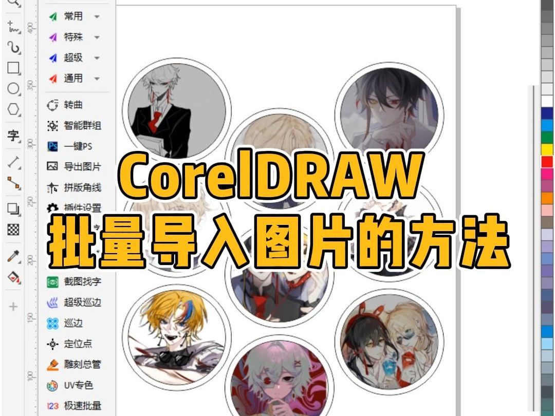 coreldraw ddr3 ddr4 CorelDRAW、DDR3 及 DDR4：设计师职业生涯的重要组成  第5张