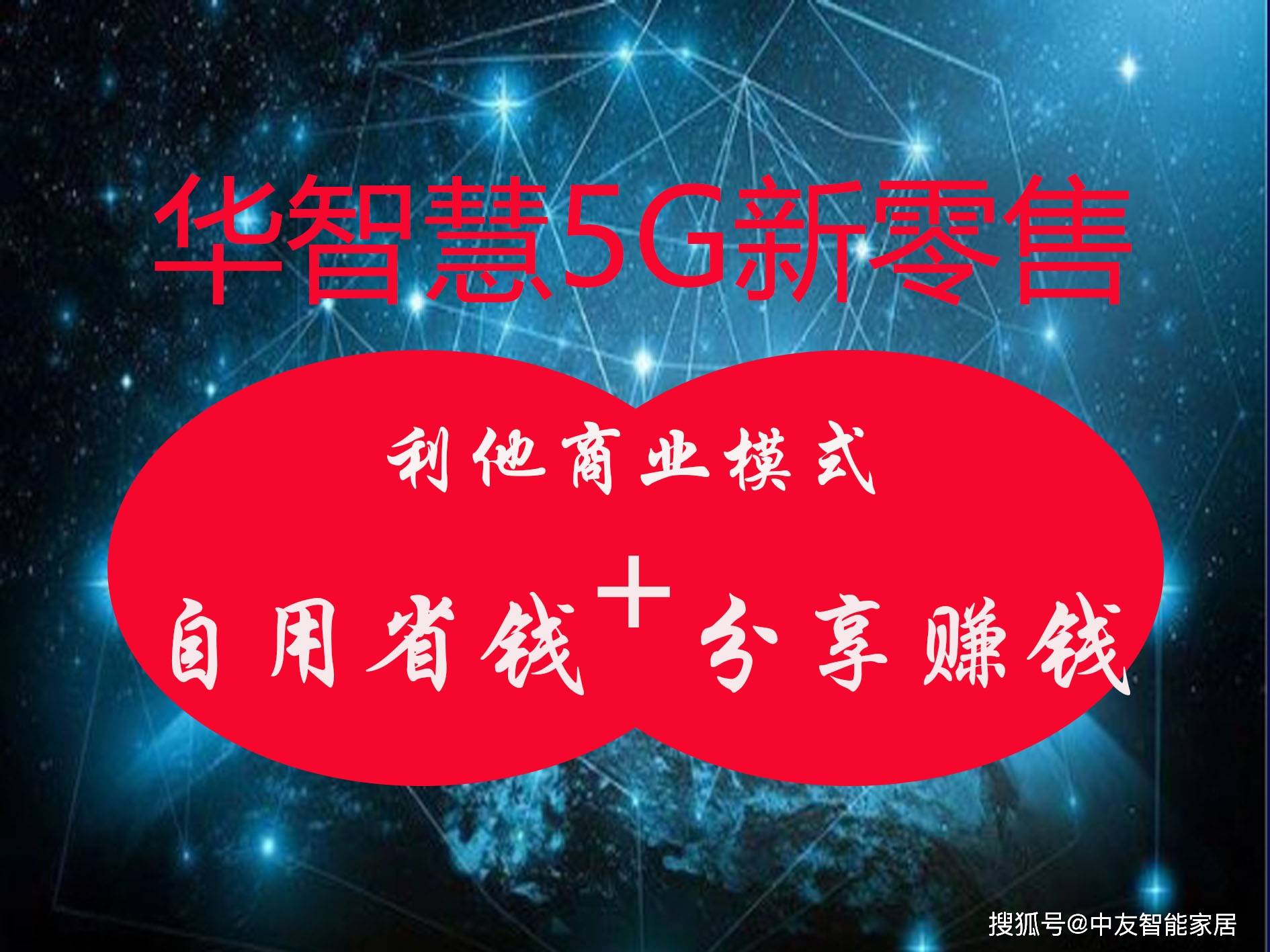 5G 智能手机：速度与连接的未来，智能家居与新型应用的引领者  第1张