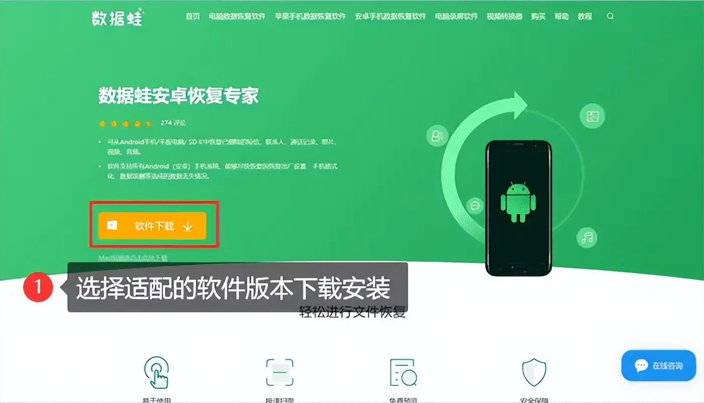 Android10 数据丢失怎么办？数据恢复软件成救星  第2张