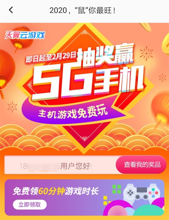 5G 技术让云游戏手机成为游戏玩家的新宠  第2张