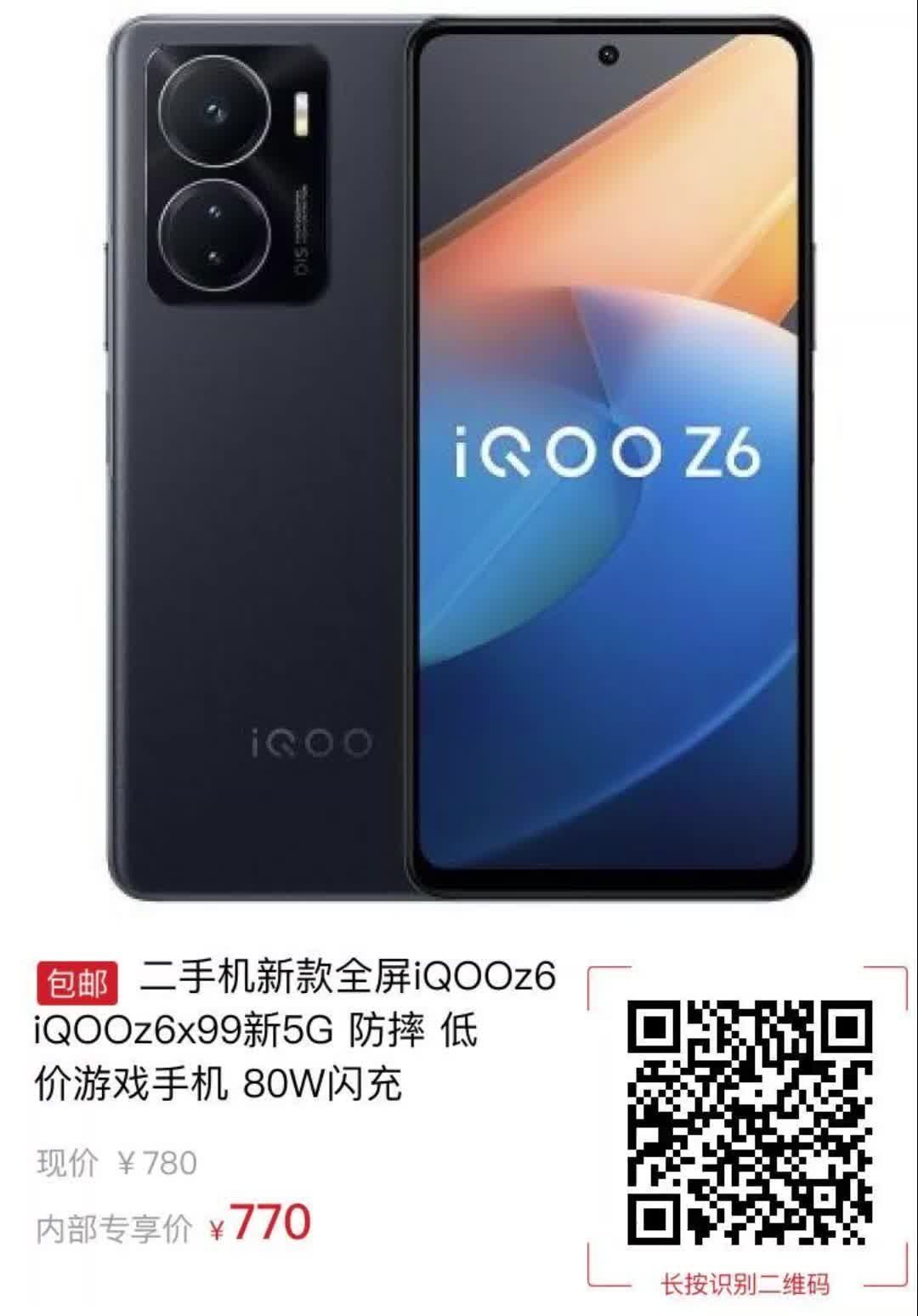 iQOO 手机强制启动 5G 功能，是福还是祸？速度与消耗的博弈  第7张