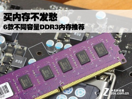 ddr3和ddr3 回顾 DDR3 内存的历史、现状与未来发展趋势  第2张