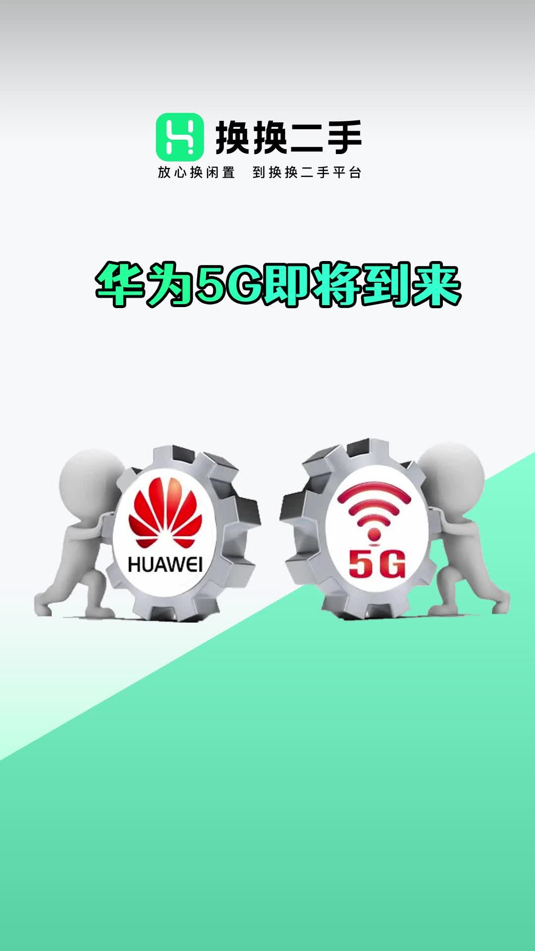 5G 手机寿命受哪些因素影响？如何延长其使用寿命？  第5张