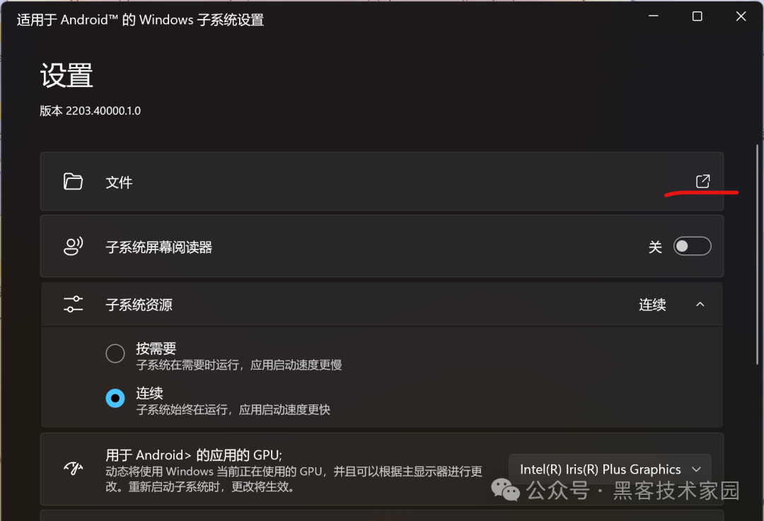 Windows11 成功搭建安卓子系统，拓展计算机应用领域  第2张