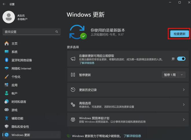 Windows11 成功搭建安卓子系统，拓展计算机应用领域  第7张