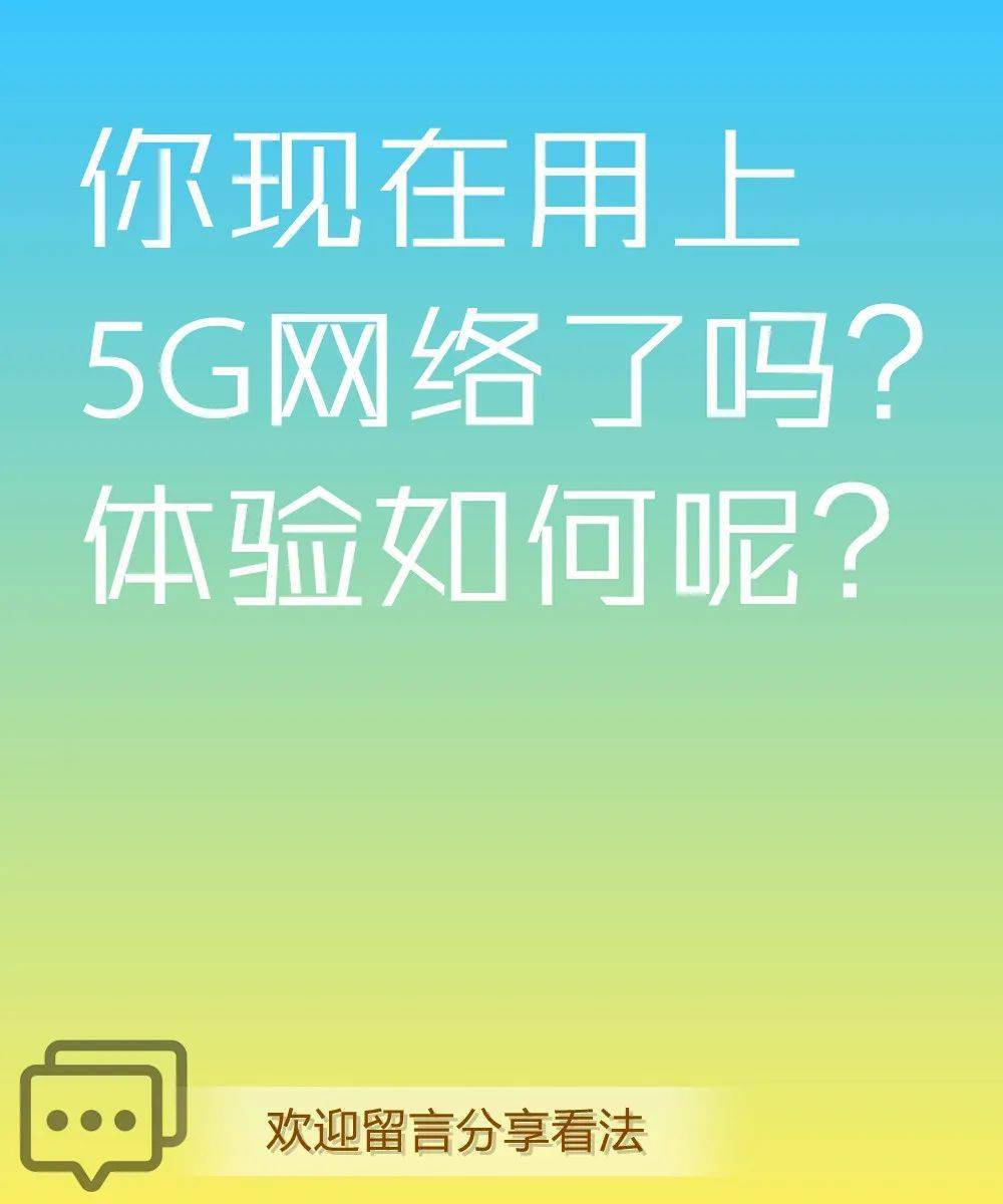 5G 手机：网速快到飞起，游戏体验爽到爆  第2张