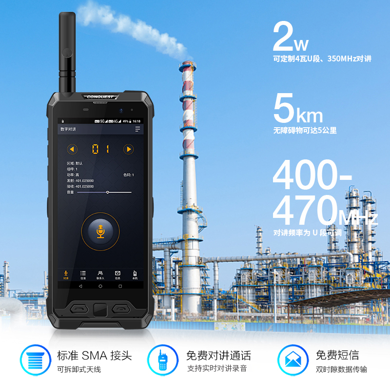 浙江 5G 防爆手机厂家：守护安全的通讯利器，为您的工作保驾护航  第7张