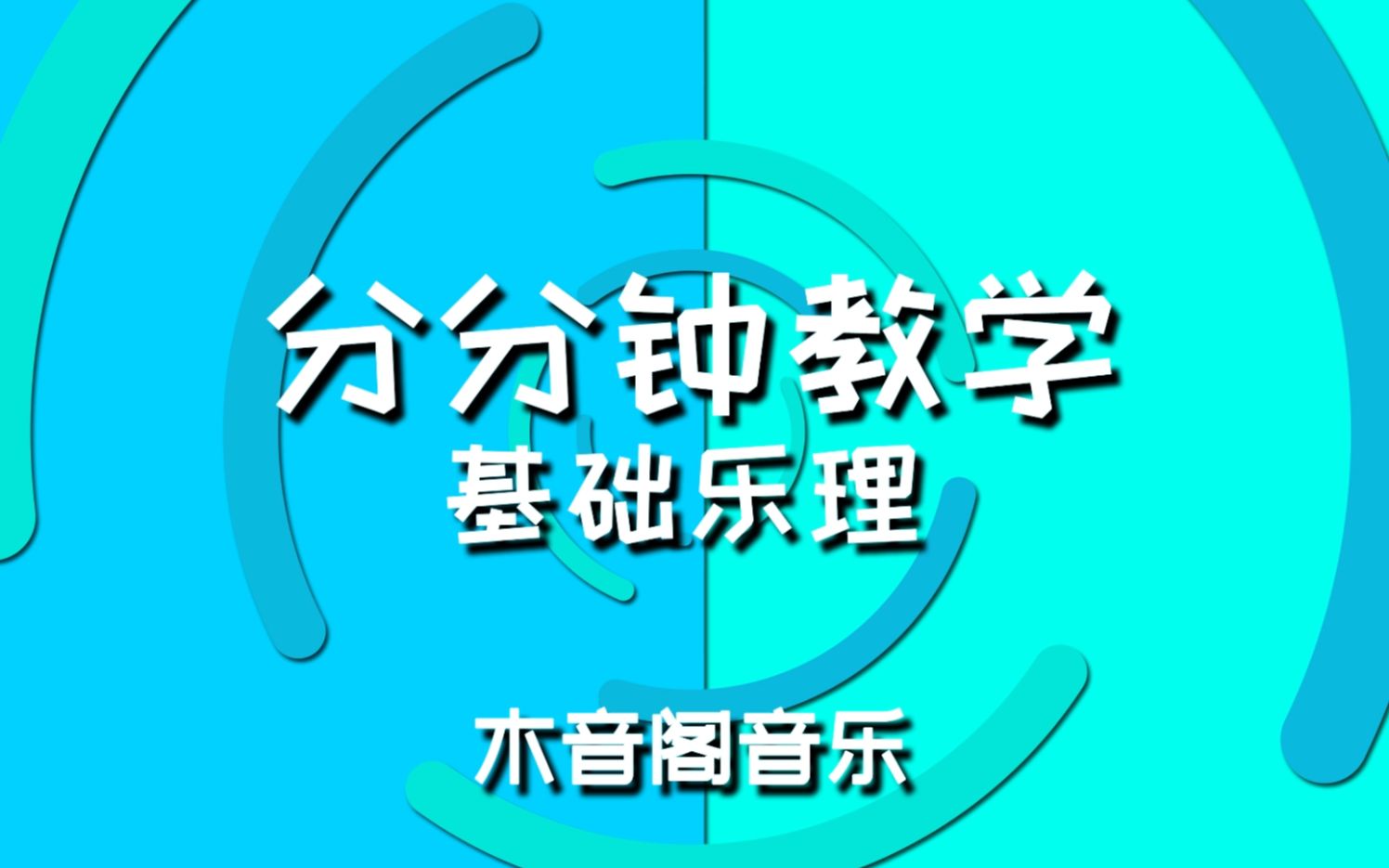 提升音乐聆听体验，分音音响连接技术解析  第1张