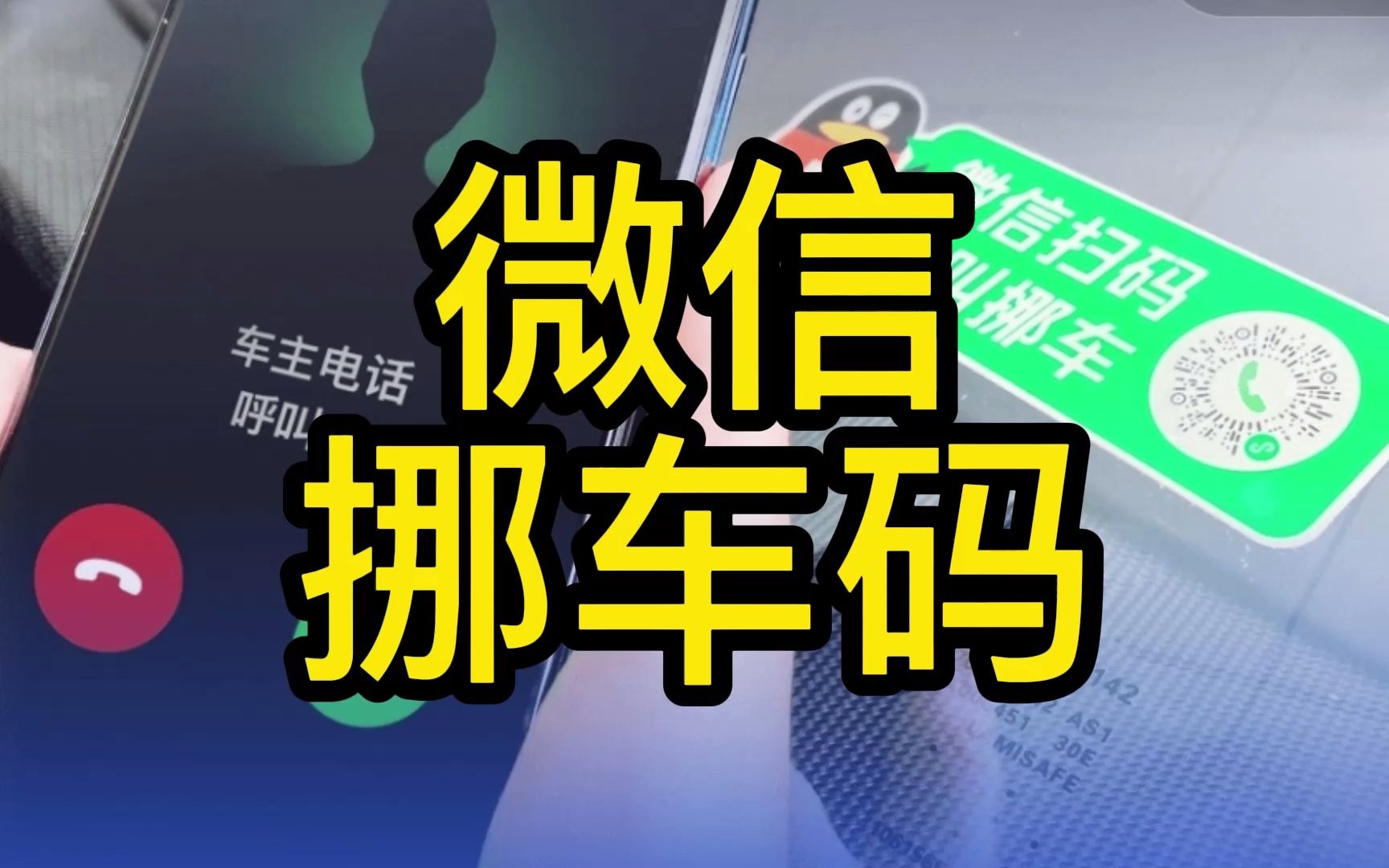 安卓设备微信扫码为何总卡顿？网络状态不佳时如何应对？  第8张