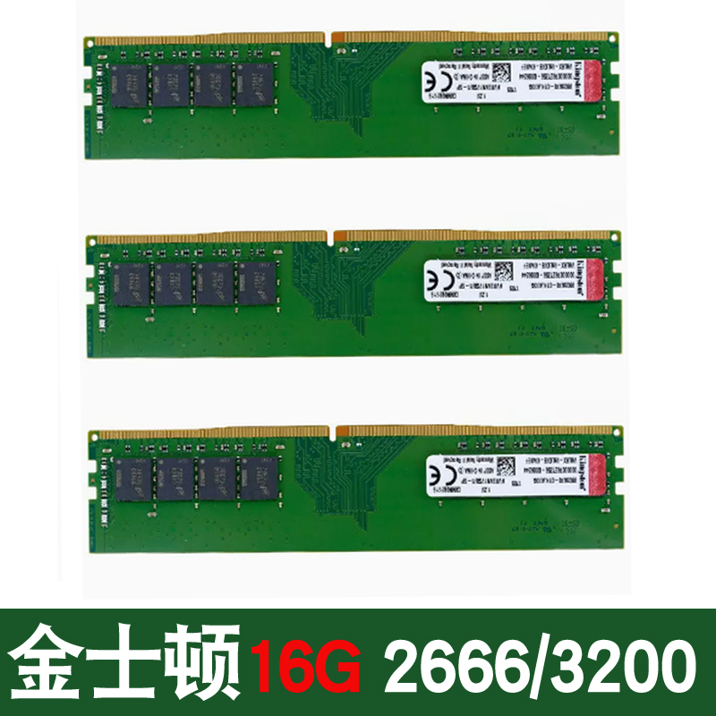 DDR42400 与 DDR2133 内存条：速度与性能的较量，你选对了吗？