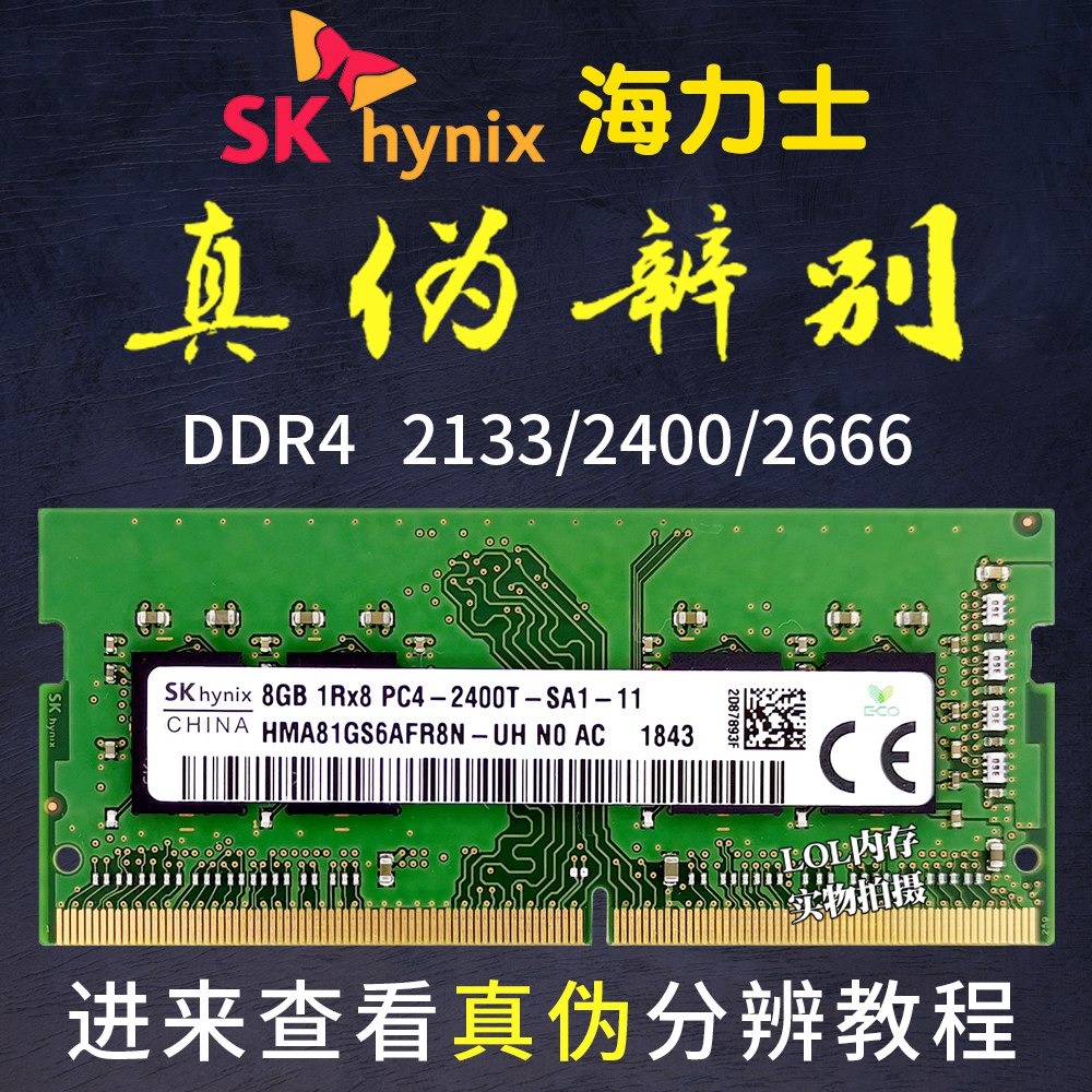 DDR42400 与 DDR2133 内存条：速度与性能的较量，你选对了吗？  第4张