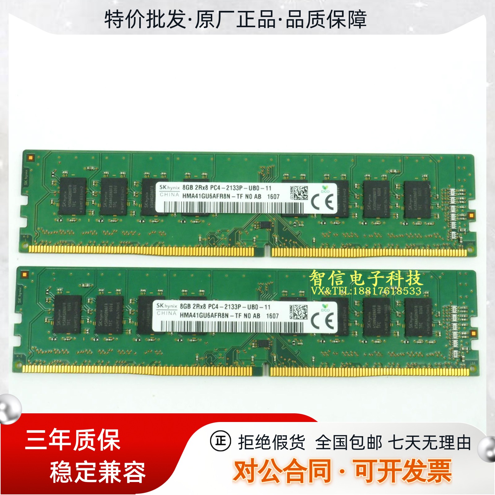 DDR42400 与 DDR2133 内存条：速度与性能的较量，你选对了吗？  第6张