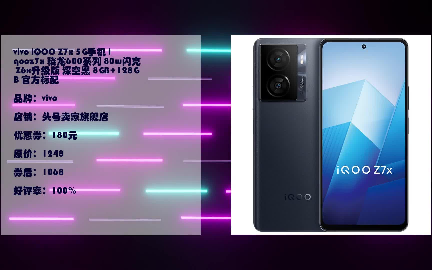 vivo 5G 智能手机研发进程滞后，用户心生焦躁  第5张