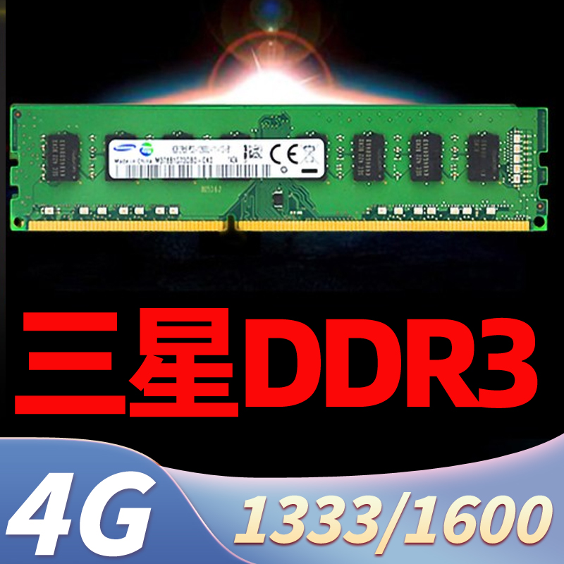 DDR1333 内存条：曾经的电脑性能象征，如今为何让位于 DDR800？  第4张