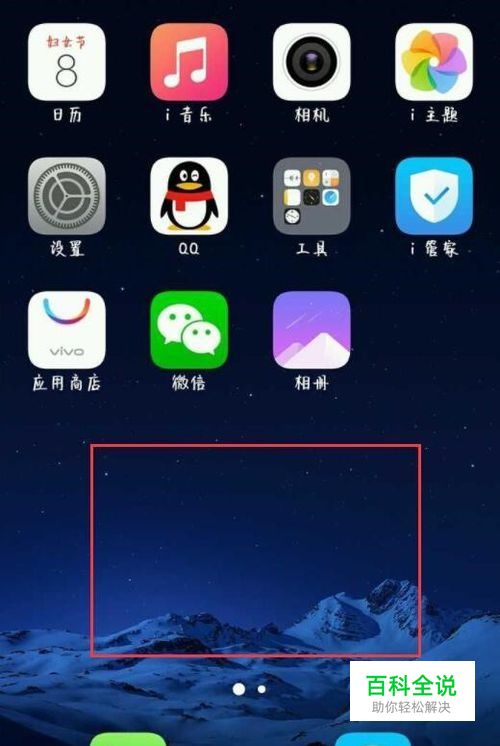 Vivo 手机连接音响教程：蓝牙音箱轻松配对，有线音箱也适用  第3张