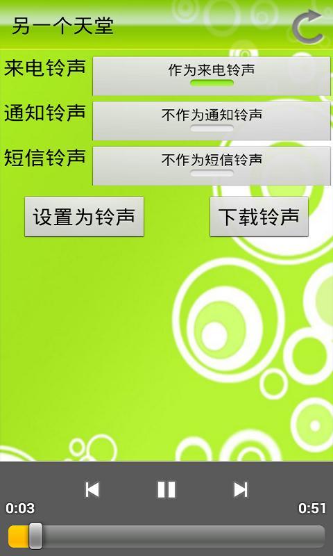 手机铃音备份工具推荐，让你的铃声永不遗失  第4张