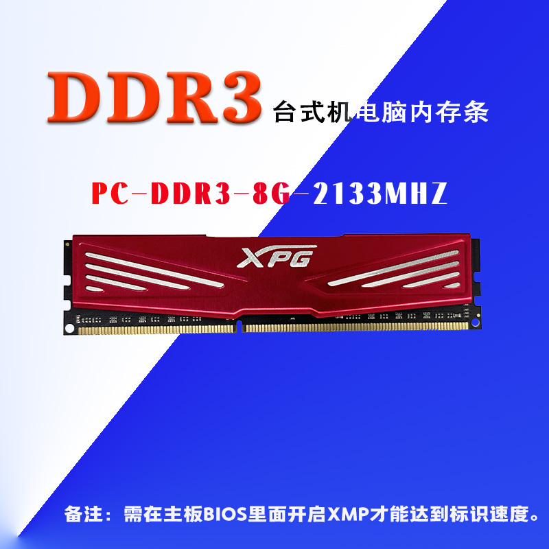 DDR2400 与 DDR2133 内存条性能对比：谁是你的最佳选择？  第6张