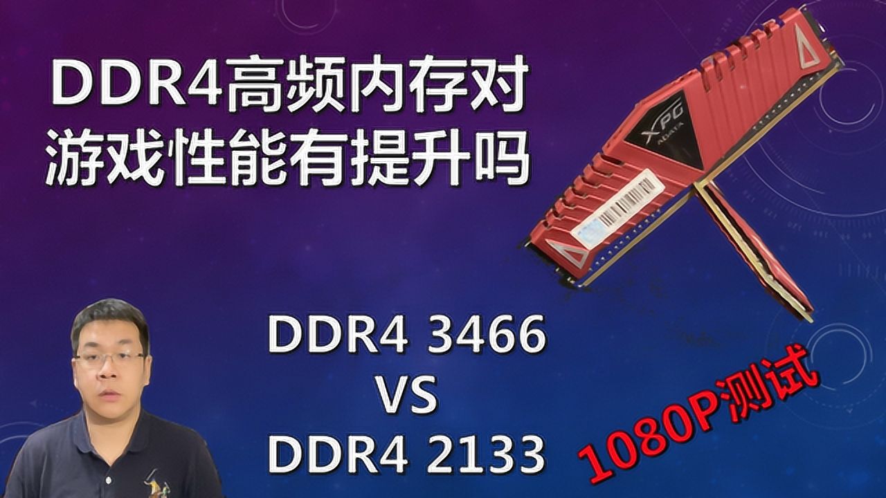 DDR2400 与 DDR2133 内存条性能对比：谁是你的最佳选择？  第8张