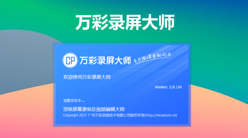 万彩剪辑大师安卓版：安装简单、界面人性化，还有特别功能等你挖掘  第3张