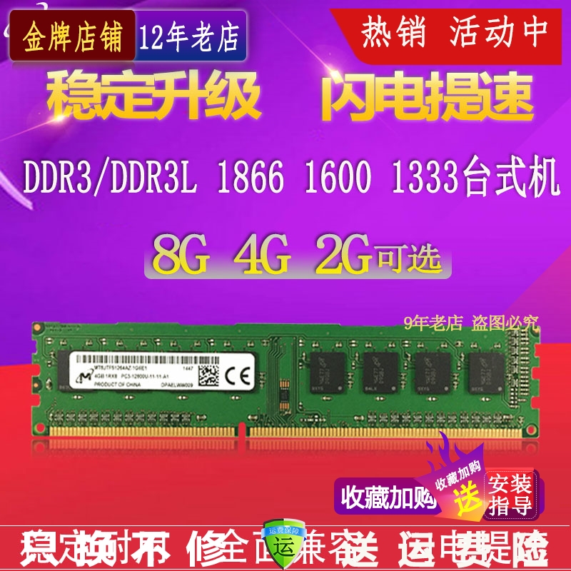 DDR48G 与 DDR316G 内存对比：速度、频率、功耗等全面解析  第4张