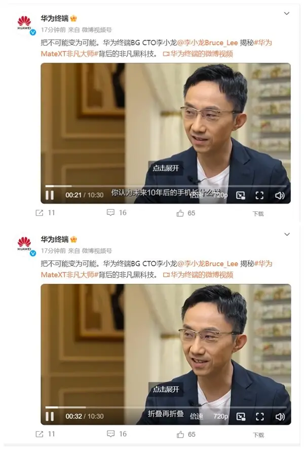 5G 技术推动手机性能提升，朱民：带来多方面改变和软件适配问题  第4张