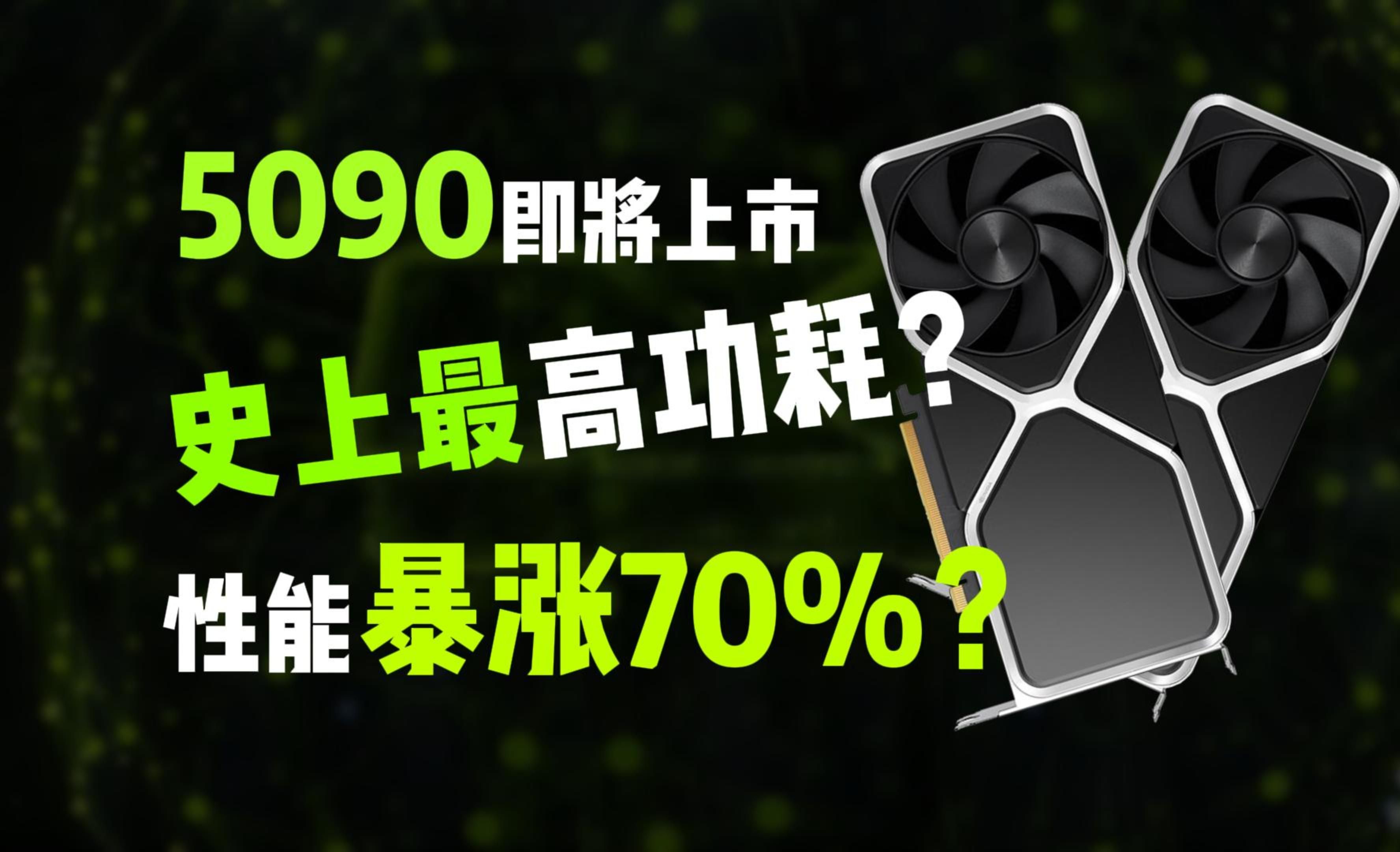 铭瑄 GT520 显卡功耗解析：如何提升电脑使用体验  第7张