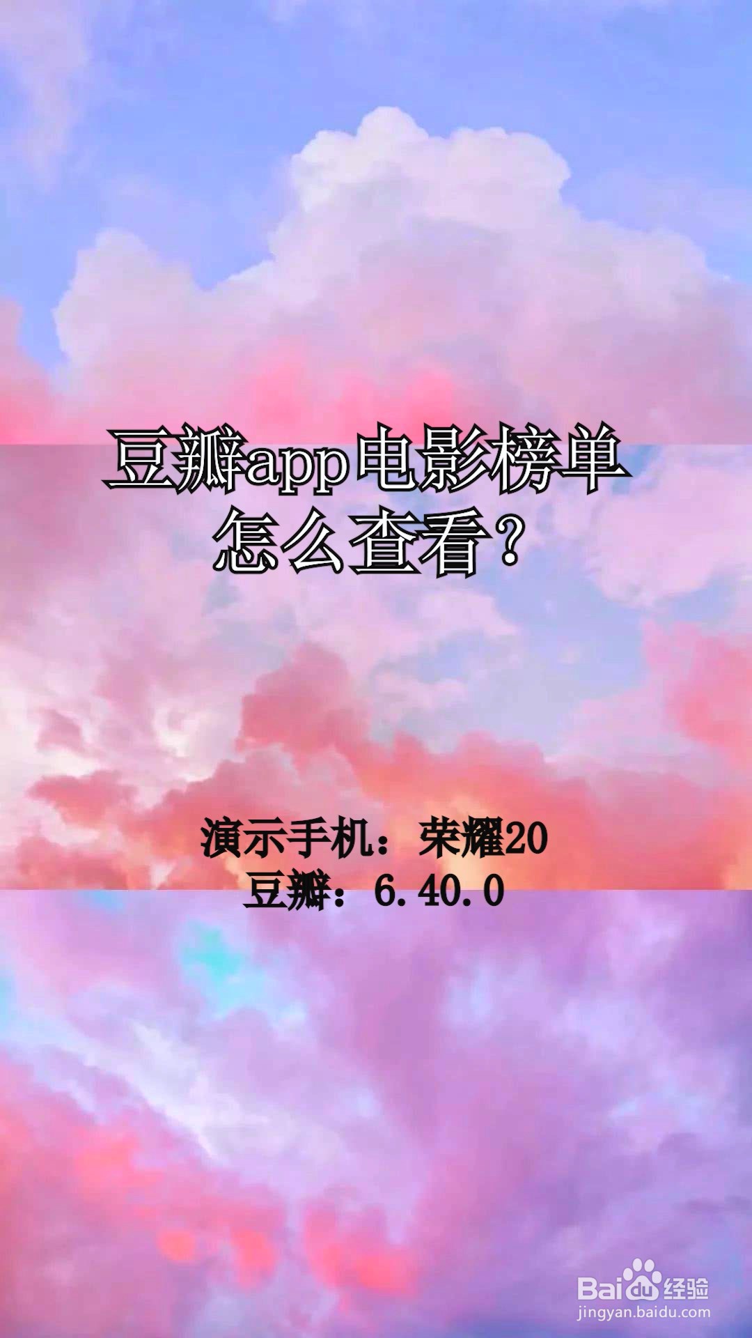 安卓手机能不能用豆瓣？详细解析安卓系统下载豆瓣 APP 的方法  第2张