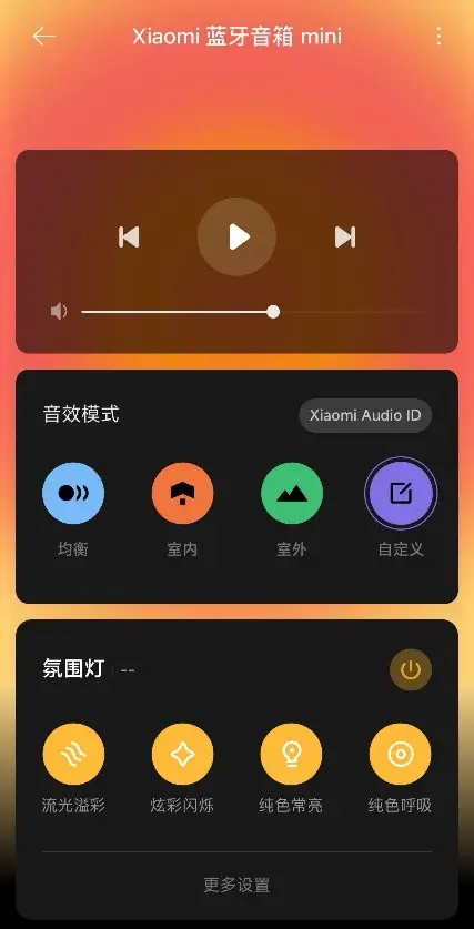 蓝牙音箱或会议音箱连接要点：确保设备支持蓝牙功能是关键  第6张