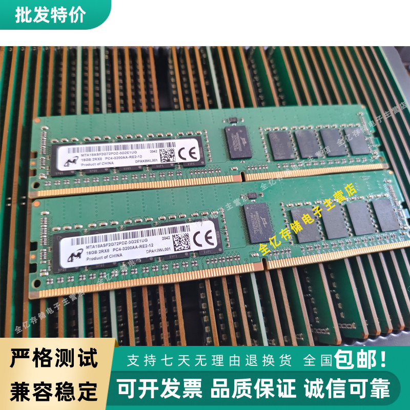 镁光 ddr4 内存：提升电脑性能的关键，你了解多少？  第1张