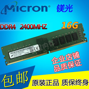 镁光 ddr4 内存：提升电脑性能的关键，你了解多少？  第4张