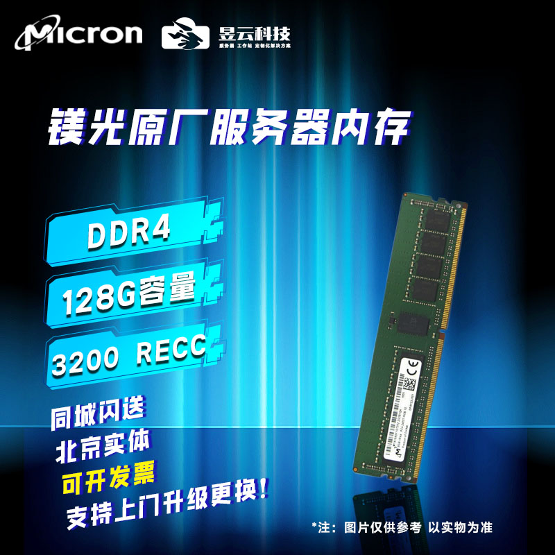 镁光 ddr4 内存：提升电脑性能的关键，你了解多少？  第8张