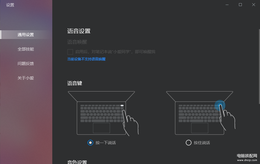 小爱音箱与随身音箱连接指南：准备工作与兼容性详解  第8张