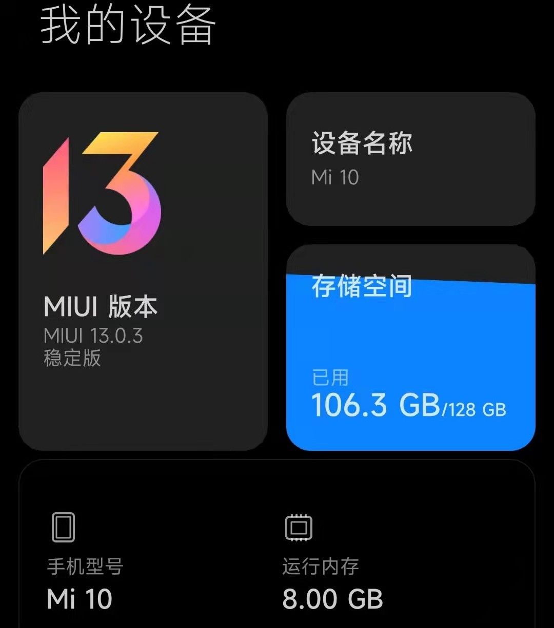 小米手机搭载 MIUI 系统，基于安卓，更新重要且简单  第2张