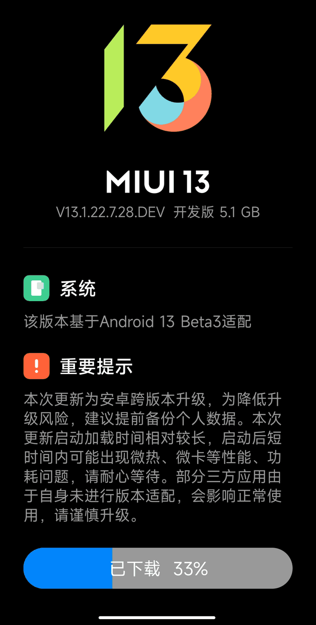 小米手机搭载 MIUI 系统，基于安卓，更新重要且简单  第5张