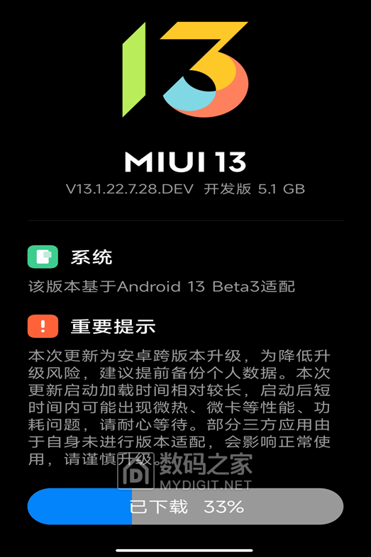 小米手机搭载 MIUI 系统，基于安卓，更新重要且简单  第6张