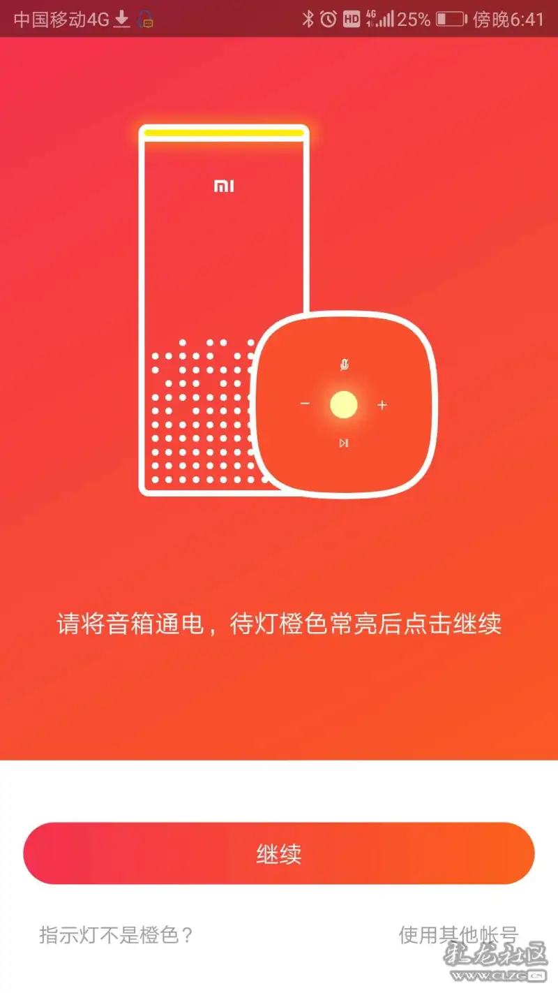 小爱音箱 app 连接不上？原因分析与解决办法都在这了