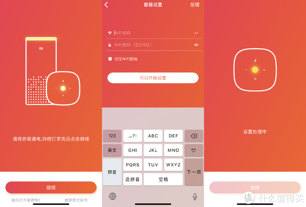 小爱音箱 app 连接不上？原因分析与解决办法都在这了  第7张