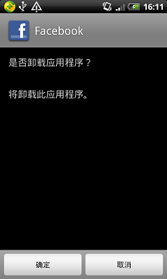 安卓 10 系统如何正确卸载软件？详细步骤解析  第3张