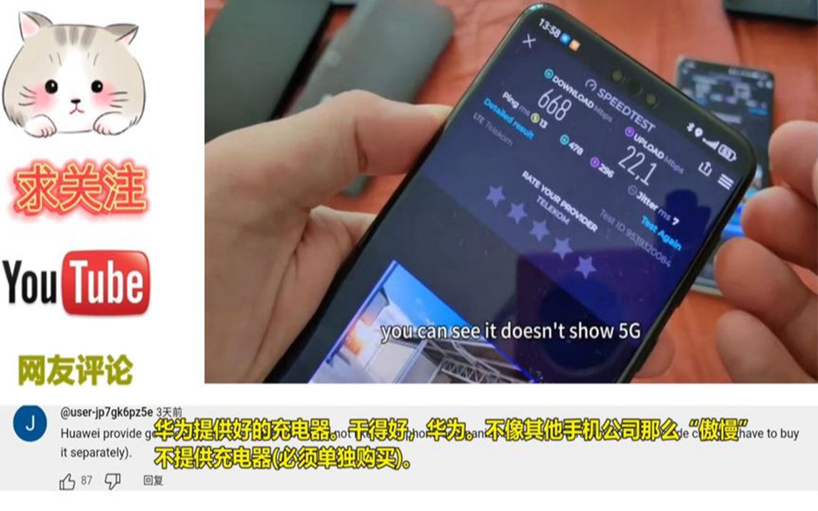 华为 5G 手机网速测试受环境、运营商等因素影响，结果多变  第5张