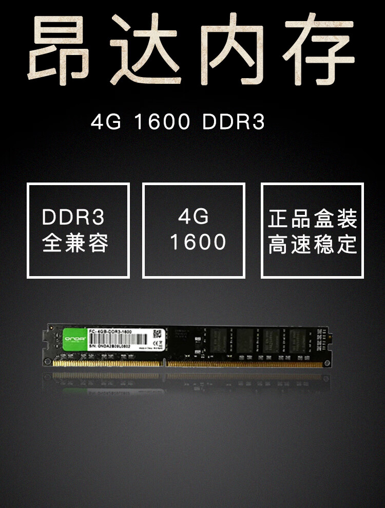 深入探讨 DDR3 内存混用：从基础到实际应用  第7张