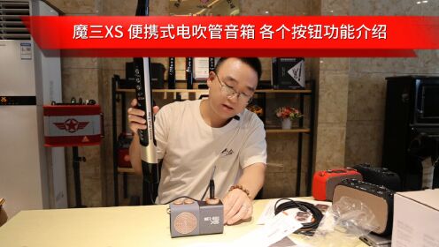 魔三音箱连接其他音箱攻略：接口类型确认及注意事项  第2张