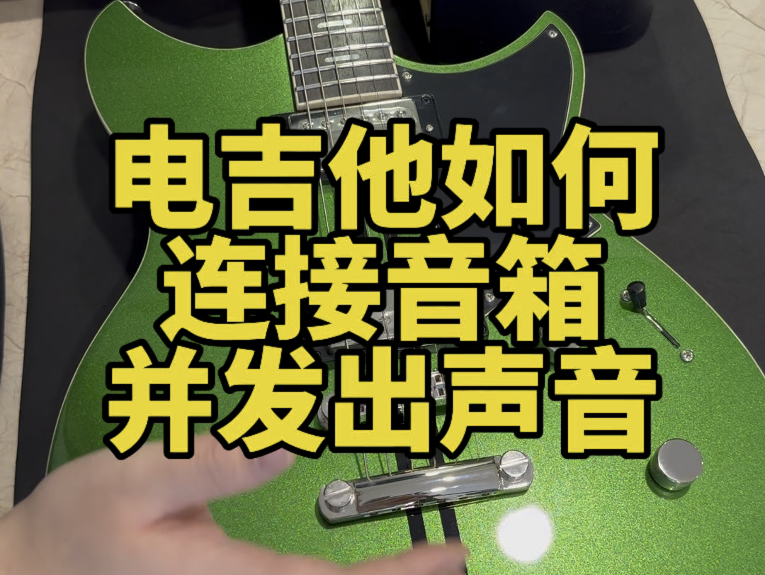 魅鸟音箱麦如何与音箱连接？详细步骤与注意事项  第7张