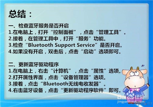 新音箱连不上蓝牙怎么办？检查电量和充电设备是关键  第8张